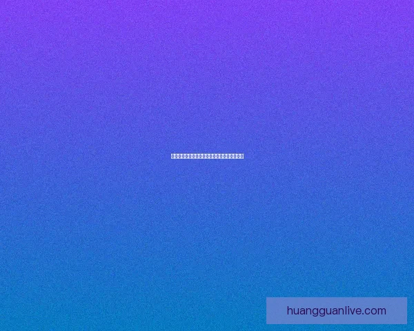 皇冠官网全新升级功能解析与使用攻略详解指南